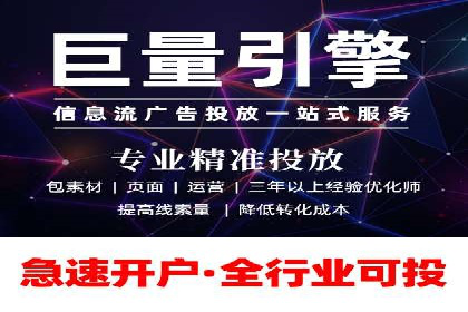 竞价开户的秘诀：如何选择合适的广告平台